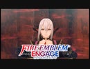 【FEエンゲージ】暁の女神好きによる実況プレイpart邪竜の章-10