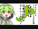 ずんだもん「恐竜博物館に行くのだ！...〇〇で」