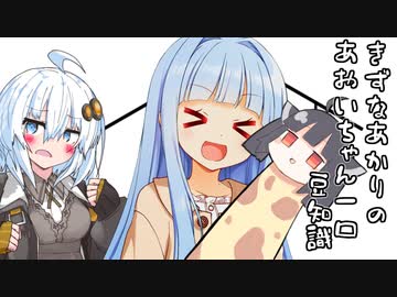 あかりちゃん「葵ちゃん、そんなにいっぱいぬいぐるみいりませーん」