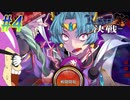 【ランス10 初見実況プレイ part4】名物YOUオモシロYOU伝説YOU