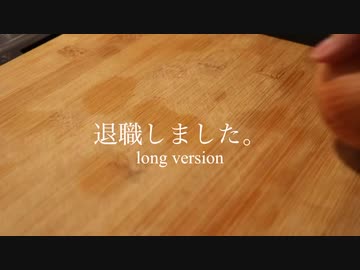 #退職オムライス