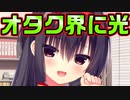 【生徒会長】#58　主人公の推しにまさかの反応【ハミダシクリエイティブ】