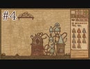 【実況】薬屋はじめました#4【Potion Craft: Alchemist Simulator】