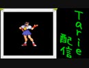 [MUGEN]  実況付きP操作 Tarie配信_226キャラ目  桜