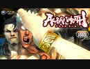 アスラズ ラース QTE失敗シーン集