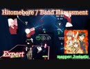 【ビートセイバー】Hitomebore - Band Harassment (Expert)【S】