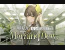 【アークナイツ】Official Music Video『Morning Dew』