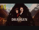 【DRAUGEN】プレイ動画（日本語字幕）パート1