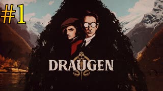 【DRAUGEN】プレイ動画（日本語字幕）パート1