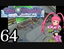 【実況】1、2をプレイしてからのテイルズ オブ デスティニー PS2版 part64