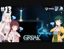 【Greak Memories of Azur】東北たちが新天地を目指すようです #13【VOICEROID】【COEIROINK】
