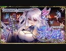 【オトギフロンティア】敵は煩悩にあり！　マムシの姫君　濃姫（マルチレイド）