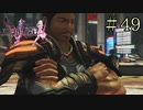 【字幕プレイ】FF紀行・FINAL FANTASY XIII-2編 #49
