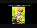 SR【お腹いっぱいの幸せ】蒼井享介【サイスタ/カード21】