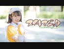 【メイド服で】スイートマジック　踊ってみた【きりみ。】