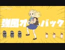 騎士ちゃんの強風オールバック【bilibili/手描きガデテル】