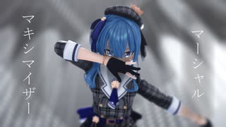 【MMDホロライブ】マーシャル・マキシマイザー/星街すいせい【カメラ配布あり】