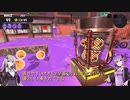 [Splatoon3]どうあがいても今更すぎるビッグラン5%に入りたい結月ゆかり　[VOICEROID実況]