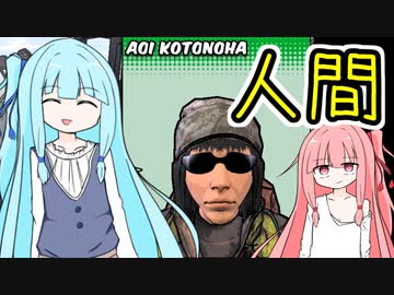 【Survivalist】自由な葵ちゃんとゾンビと人間【A.I.VOICE実況】