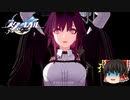 【ゆっくり実況】崩壊：スターレイル　＃１【音零】