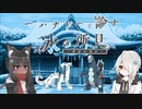 【ポケモンSV】マハカドマと諭す、冰の所見(オピニオン) Part1【氷統一】