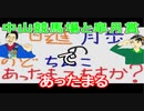 【ラジオ】日進月歩ののどちんこあったまってますか？～2人で皐月賞の振り返り～