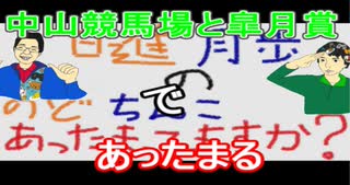 【ラジオ】日進月歩ののどちんこあったまってますか？～2人で皐月賞の振り返り～