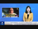 CDC元所長は，ファウチらに抑圧と脅迫