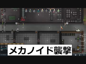 06　機械が襲撃してきたんですけど!?