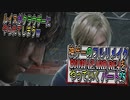 【BIOHAZARD RE4 】神ゲーのフルリメイクがついに来たので早速初見プレイでやっていくｗパート25【Resident Evil 4 】