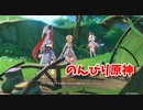 【原神 ‐Genshin‐】甘雨ちゃんの超仕事シリーズ490！雑談しながらデイリー消費！【Part1105】