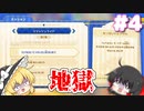 【ゆっくり実況】イカタマと紡ぐ絆と友情の大冒険 Part4【星のカービィWii デラックス】