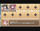 美少年祝祭サルーマハラガーン E-1 それは1枚のメモから始まった　放置【モンスター娘TD C編成】