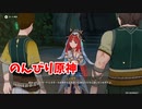 【原神 ‐Genshin‐】甘雨ちゃんの超仕事シリーズ491！雑談しながらデュエル！【Part1106】
