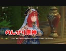 【原神 ‐Genshin‐】甘雨ちゃんの超仕事シリーズ492！雑談しながらデュエル！【Part1107】