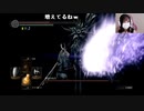 【みーたん】まったりソロDARK SOULS REMASTERED（っ ‘ ᵕ ‘ ｃ） Part8。2023年4月23日