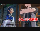 【原神 ‐Genshin‐】甘雨ちゃんの超仕事シリーズ493！雑談しながらデイリー消費！【Part1108】