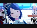[プロセカ] 快晴 [3DMV]
