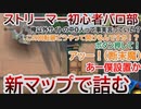 新要素回転扉が分からずサイトに入れない4人のおっさん達【バロラント初心者の会】