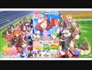 ウマ娘プリティダービー【ピックアッププリティーダービー】10回引く