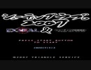 [実況]「シューティングラブ。2007（AC）」BTC 2T HDDより初見プレイ！クリア！（デジカメ撮影）