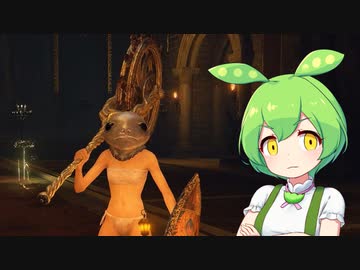 【ELDEN RING】エルデンリングずんだもんたん■203