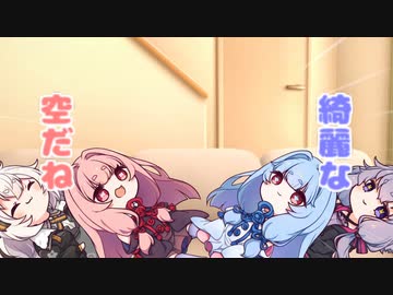 【ボイスロイド劇場】ちっちゃ琴葉㊵