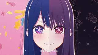【初音ミク】Idol - アイドル【カバー】(+VSQx)
