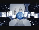 【ニコカラ】ミル【off vocal】[＋5]