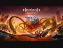 Horizon Forbidden West DLC ボイロ実況プレイ Part1
