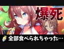 【ウマ娘ガチャ】トプロ実装前にジュエルが消えた【ミホノブルボン/サクラローレル】