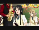 サックスで「ぴゅあぴゅあはーと」(けいおん！！)を吹いてみた