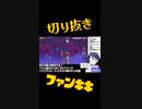 スーパーマリオメーカー2ゲーム実況：ゴールなるか！？ドッスンジャンプ台！【ファンキキ　マリメ2】