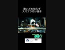 スマブラSPゲーム実況！：ファンキキのベレスベレト下スマ撃墜の瞬間！その2【大乱闘スマッシュブラザーズ】